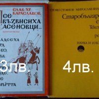 Книги, снимка 6 - Специализирана литература - 19817330