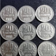 Монети 20 ст. 1988 год. - лот., снимка 1 - Нумизматика и бонистика - 15030532