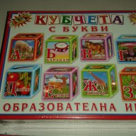 Кубчета  български    -   с  букви , картинки, приказки, снимка 4 - Рисуване и оцветяване - 12806607
