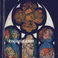 Прокълнатите крале книга 7: Как един крал погубва Франция , снимка 1 - Художествена литература - 16679331