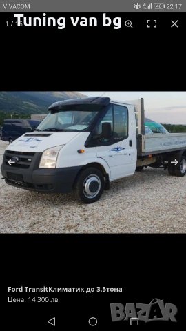 Сенник форд транзит transit