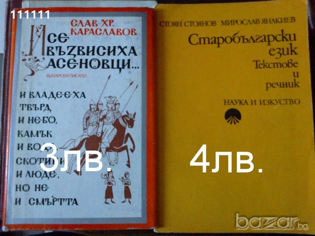 Книги за ценители  Бартер , снимка 7 - Художествена литература - 15336434