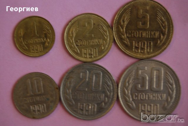   лот България 1990 1.2.5.10.20.50 стотинки