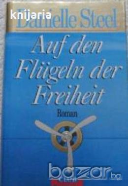 Auf den Flügeln der Freiheit, снимка 1 - Художествена литература - 18228172