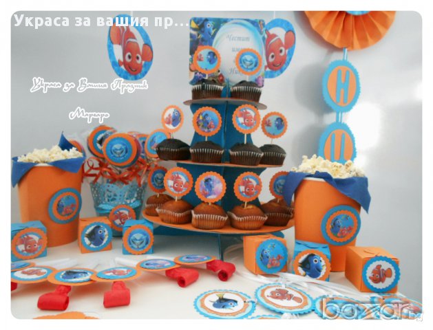 Украса за дестки празник с Немо Търсенето на НЕмо за рожден ден имен ден, снимка 8 - Други - 12929165