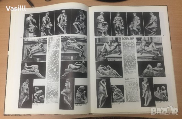 Микеланджело - Скулптор *Умберто Балдини *1979 г, снимка 12 - Колекции - 25588757