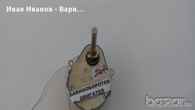 Български двигател РВ3/1М -  220волта  ;  1 обр./мин. Бавнооборотен., снимка 1 - Резервни части за машини - 11426283