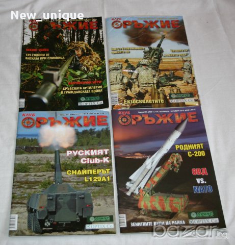 Списание „Клуб Оръжие” , снимка 4 - Други спортове - 10491452