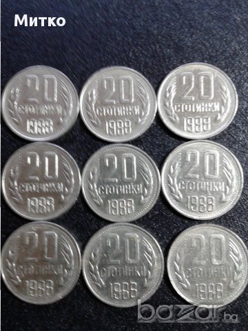 Монети 20 ст. 1988 год. - лот., снимка 1 - Нумизматика и бонистика - 15030532