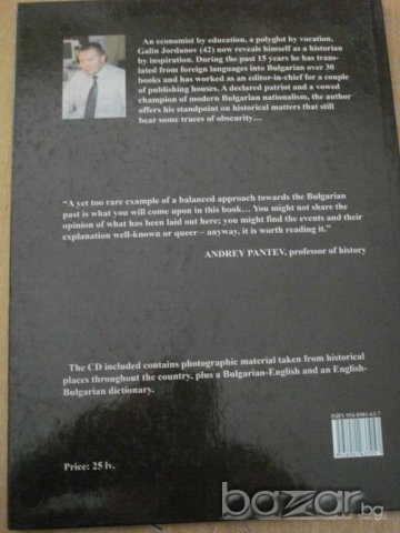 Книга ''CLIMPSES OF THE HISTORY OF BULGARIA'' - 63 стр., снимка 4 - Специализирана литература - 7951047