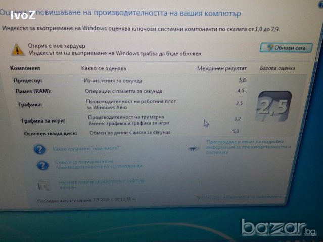 Продавам лаптоп DELL -LATITUDE E5500- цял или на части , снимка 6 - Части за лаптопи - 15030589
