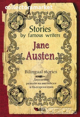 Stories by famous writers: Jane Austen. Bilingual stories