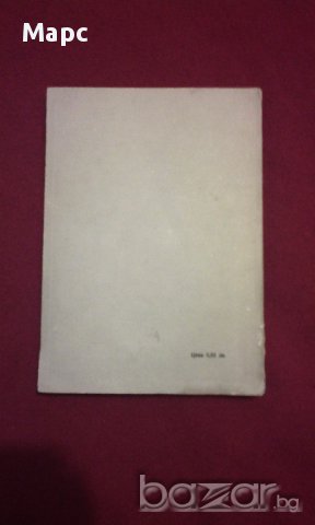 Технология на машиностроенето, снимка 8 - Специализирана литература - 11087739