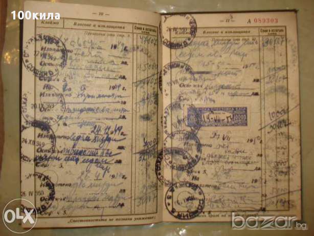 Спестовна книжка от Царство България, снимка 9 - Антикварни и старинни предмети - 13813479