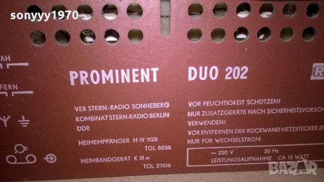 rft-prominent duo 202 ddr-внос германия, снимка 12 - Ресийвъри, усилватели, смесителни пултове - 22771156