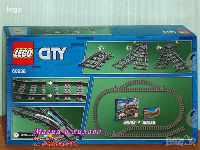 Продавам лего LEGO CITY 60238 - Релси и стрелки, снимка 2 - Образователни игри - 22637440