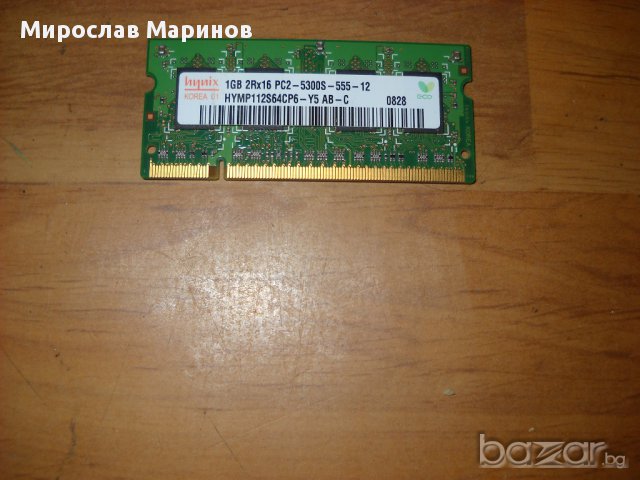 42.Ram за лаптоп DDR2 667 MHz,PC2-5300,1Gb,hynix, снимка 1 - RAM памет - 17143017
