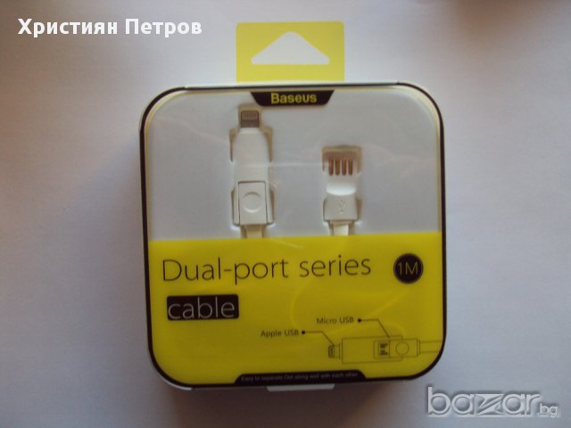Двоен USB кабел Baseus, снимка 1 - USB кабели - 13016998
