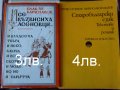 Книги, снимка 6