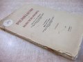 Книга "Пчеловъдство и болести по пчелитѣ-Ал.Тошковъ"-160стр., снимка 9