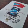 пощенска марка от СССР блок марка с печат филателия 
