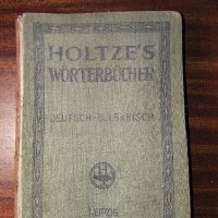 немско български  речник от 1937 г, снимка 3 - Антикварни и старинни предмети - 24473342