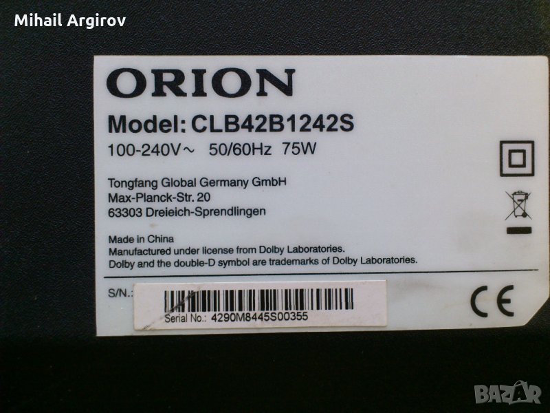 ORION CLB42B1242S-TP.MSD309.BPS88 - T420HVN04 75W10, снимка 1