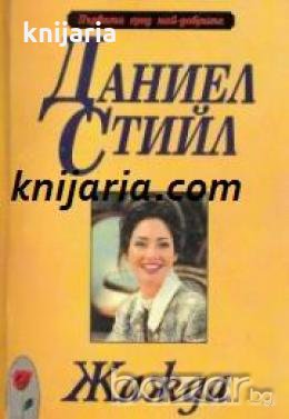 Жажда , снимка 1