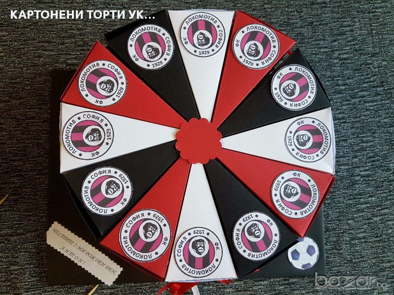 Картонена торта за фенове на Локомотив-София, снимка 1