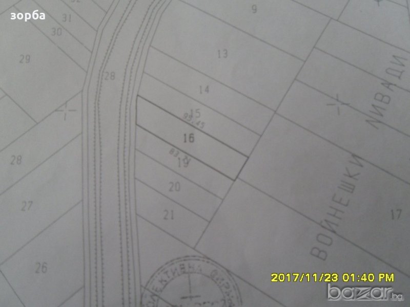 Продавам имот, нива, земеделска земя, София, Световрачене, снимка 1