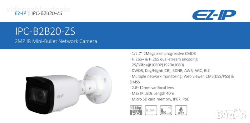 Водоустойчива Камера Dahua IPC-B2B20P-ZS 2MP 2.8-12mm Моторизиран Обектив IR 40 Метра Нощно Виждане, снимка 1