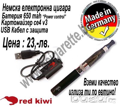 Original Немска електронна цигара Red kiwi 650 mah power control, снимка 1