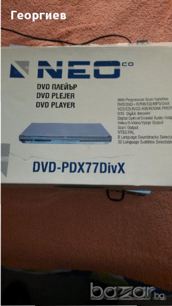 Двд , снимка 1