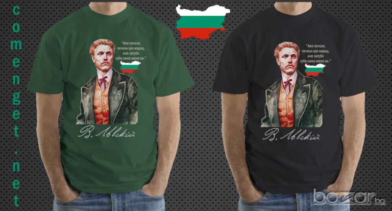 За всички българи! Уникална тениска на Васил Левски с авторски дизайн! Поръчай модел с твоя снимка! , снимка 1