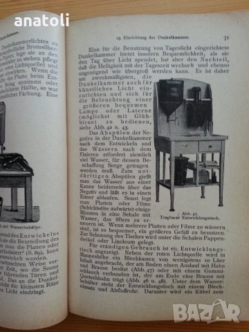 Стара книга фотографска 1929 година , снимка 5 - Антикварни и старинни предмети - 23971643