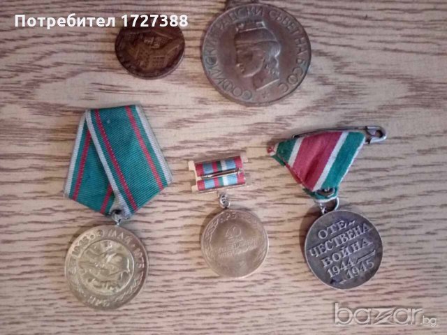 медали, снимка 1 - Антикварни и старинни предмети - 18717427