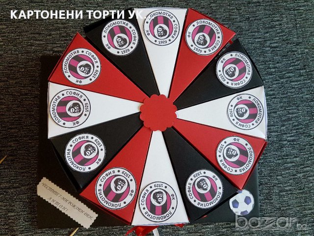 Картонена торта за фенове на Локомотив-София, снимка 1 - Други - 17452901