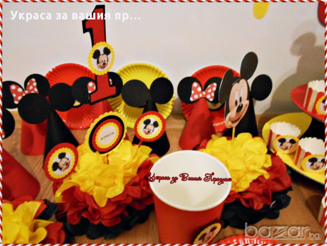 украса за детски рожден ден на тема мики маус за първи рожден ден, снимка 11 - Други - 17385241