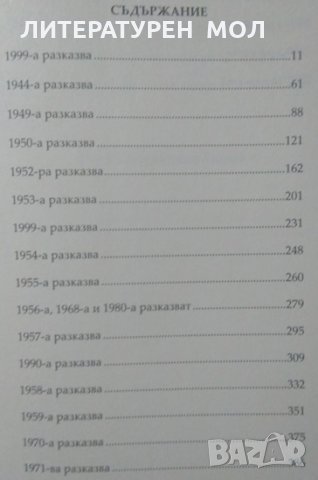 Власт и съпротива Илия Троянов 2016г., снимка 2 - Специализирана литература - 25162068