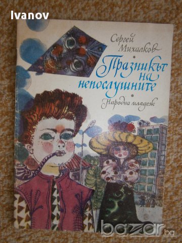 детски книги по 0.50 лв., снимка 8 - Детски книжки - 17831872