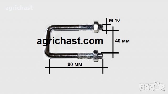 П образни скоби за ремаркета и колесари, снимка 5 - Части - 25463974