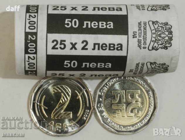 Монета 2 лв. 2018 Европредседателство минт, снимка 2 - Нумизматика и бонистика - 20305307