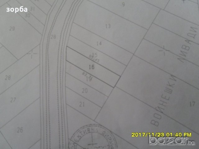 Продавам имот, нива, земеделска земя, София, Световрачене