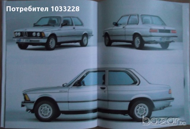 Книга списание брошура автомобили BMW 3 Series E 21 E30 E36 E46 E90, снимка 8 - Списания и комикси - 10941716