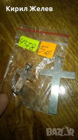 2 кръстчета -54, снимка 3 - Колиета, медальони, синджири - 23968769