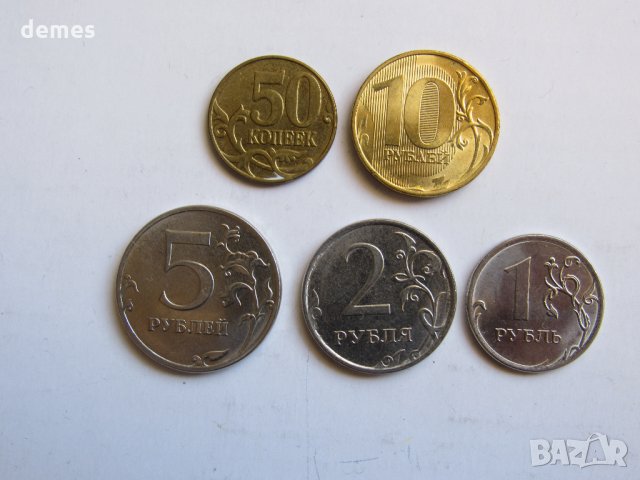  Русия, сет от 50 копейки, 1, 2, 5 и 10 рубли, снимка 2 - Нумизматика и бонистика - 24764028