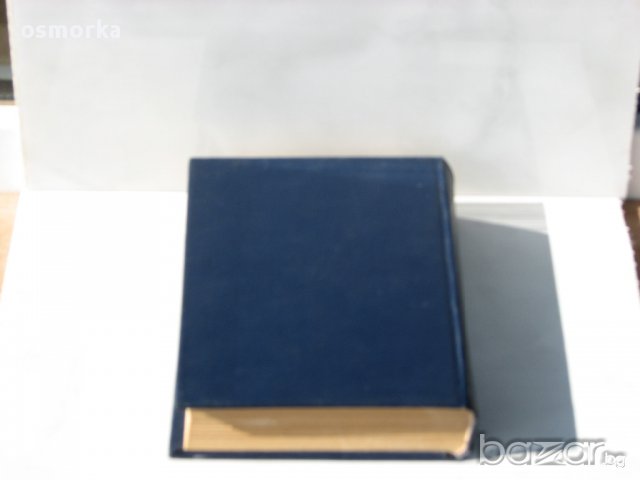 Филососки речник философия наука справочник студент ученик знание дебели корици, снимка 2 - Чуждоезиково обучение, речници - 11061116