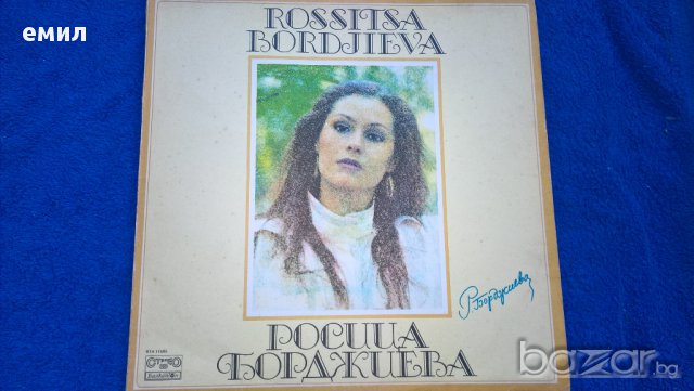 росица борджиева вта 11585