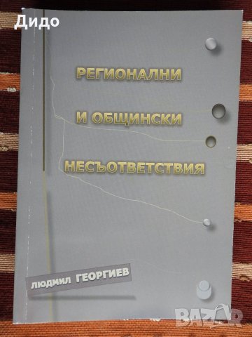 Учебници ТУРИЗЪМ, ИКОНОМИКА, МЕНИДЖМЪНТ, снимка 2 - Учебници, учебни тетрадки - 23095253