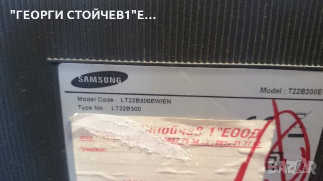 LT22B300EW-EN СЪС СЧУПЕН ДИСПЛЕЙ, снимка 2 - Части и Платки - 22272075